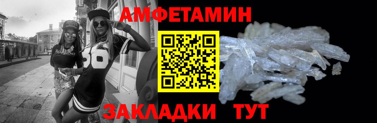 Амфетамин 97%  Вход с VPN  АМФ  Канаш 