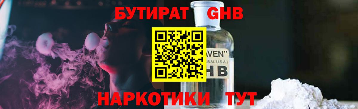 БУТИРАТ оксана Канаш