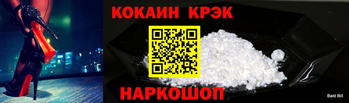 Канаш  COCAIN Эквадор  Вход с VPN  КОКАИН 99% 