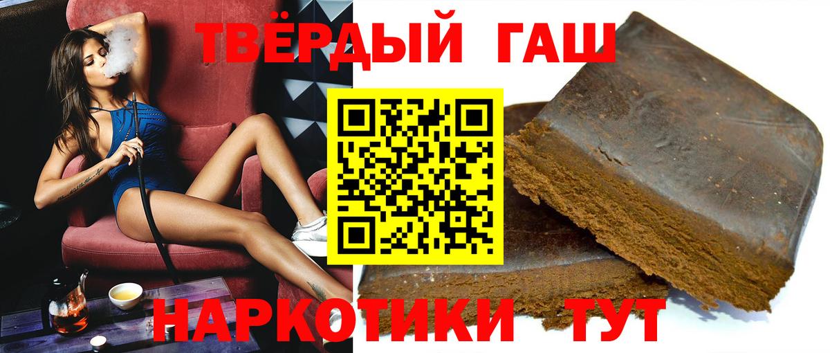 Канаш  ГАШИШ Ice-O-Lator  Вход с VPN  Гашиш hashish 