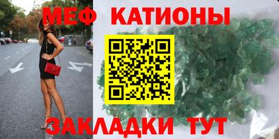 меф VHQ Кумертау