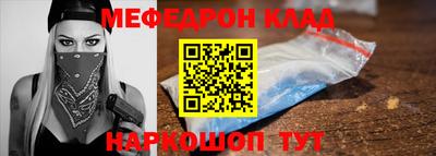 меф VHQ Кумертау