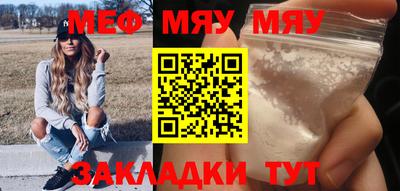меф VHQ Кумертау