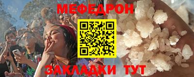 меф VHQ Кумертау