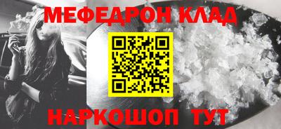 меф VHQ Кумертау