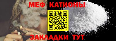 мяу мяу мука Кулебаки