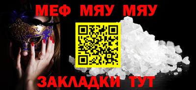 меф VHQ Кумертау