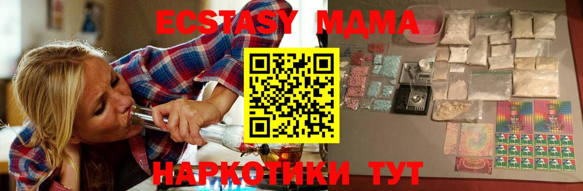 MDMA кристаллы Канаш