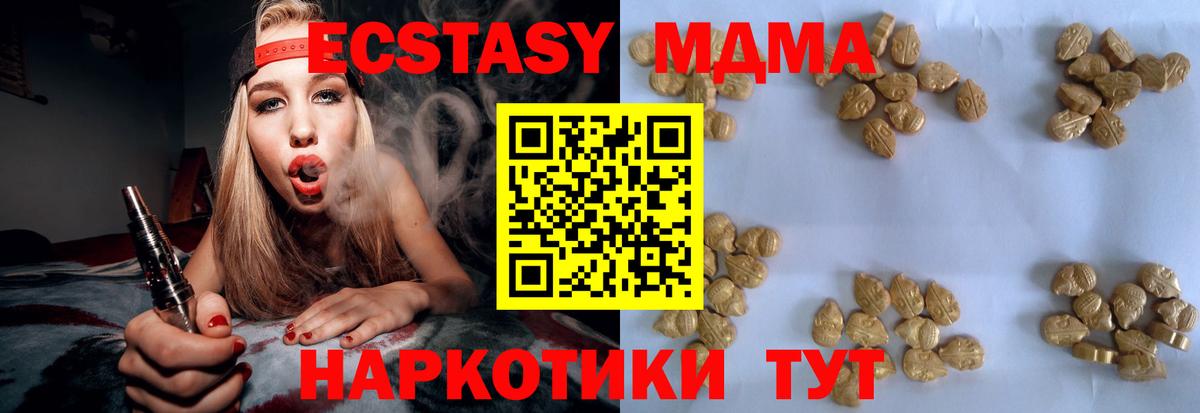 МДМА VHQ  Вход с VPN  МДМА  Канаш  МДМА VHQ 