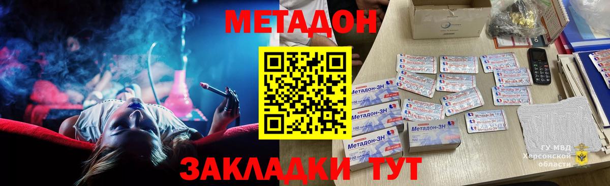 Канаш  МЕТАДОН мёд  Вход с VPN 