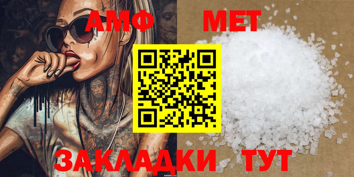 Метамфетамин кристалл  Метамфетамин кристалл  МЕТАМФЕТАМИН  Канаш  Вход с VPN 