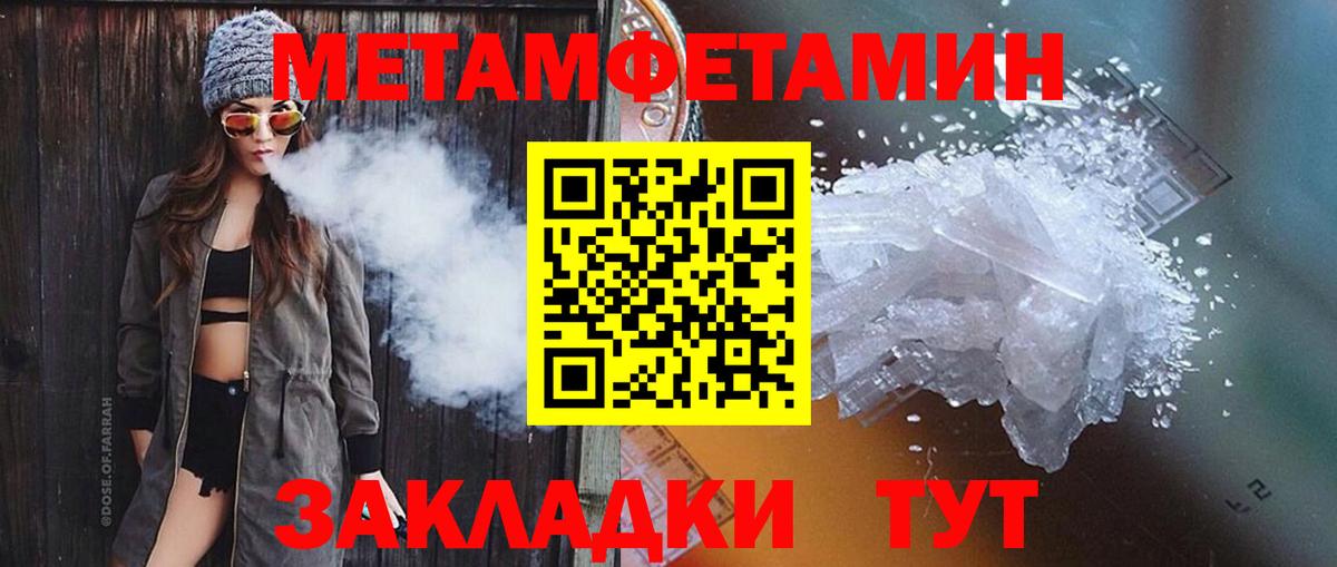Метамфетамин Methamphetamine Канаш