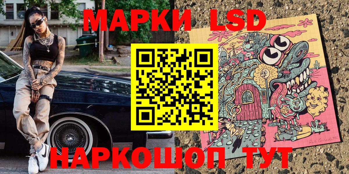 Наркотические марки 1500мкг Канаш