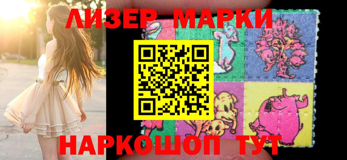 где купить наркотик  Марки 25I-NBOMe  Канаш  Вход с VPN  Марки 25I-NBOMe 1500мкг 