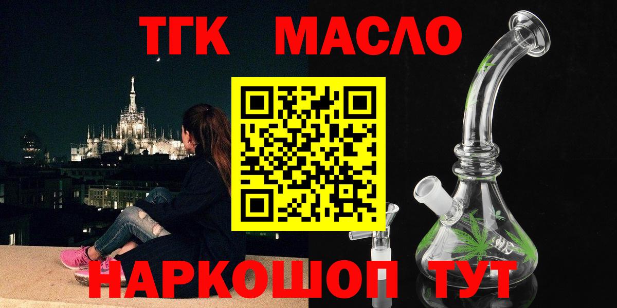 Дистиллят ТГК вейп  Вход с VPN  Канаш  Дистиллят ТГК вейп 