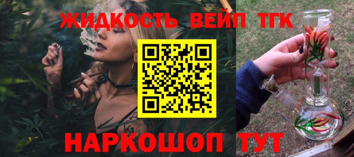 Дистиллят ТГК жижа Канаш